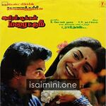 Aayiram Pookkal Malarattum Movie Poster - Tamil Movie Songs