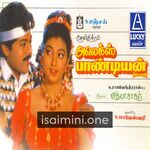 Alex Pandian (1994) Movie Poster - Tamil Movie Songs
