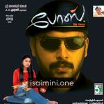 Bose Movie Poster - Tamil Movie Songs