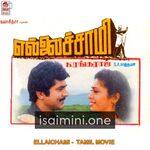 Ellaichami Movie Poster - Tamil Movie Songs