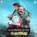 Gandhi Kannadi Movie Poster - Tamil Movie Songs