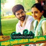 JK Enum Nanbhanin Vazhkkai Movie Poster - Tamil Movie Songs