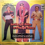Kaalaiyum Neeye Maalaiyum Neeye Movie Poster - Tamil Movie Songs