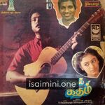 Kadhal Geetham Movie Poster - Tamil Movie Songs