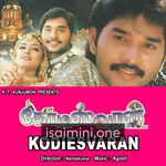 Kodeeswaran Movie Poster - Tamil Movie Songs