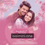 Konjam Kaadhal Konjam Modhal Movie Poster - Tamil Movie Songs