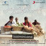 Kunguma Poovum Konjum Puravum Movie Poster - Tamil Movie Songs
