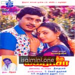 Manasukketha Maharasa Movie Poster - Tamil Movie Songs