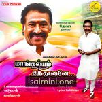 Mangalyam Thanthunanena Movie Poster - Tamil Movie Songs