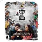 Neram movie poster - Download Neram MP3 Songs
