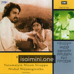Nizhal Nijamagirathu Movie Poster - Tamil Movie Songs