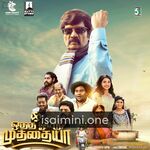 Otha Vottu Muthaiya Movie Poster - Tamil Movie Songs