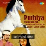 Puthiya Thoranangal Movie Poster - Tamil Movie Songs