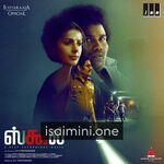 School Movie Poster - Tamil Movie Songs