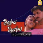 Sindhamal Sitharamal Movie Poster - Tamil Movie Songs