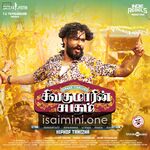 Sivakumarin Sabadham Movie Poster - Tamil Movie Songs