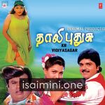 Thaali Pudhusu Movie Poster - Tamil Movie Songs