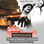 Thanga Manasukkaran Movie Poster - Tamil Movie Songs