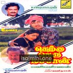 Therku Theru Machan Movie Poster - Tamil Movie Songs