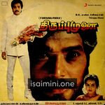 Thiruppu Munai Movie Poster - Tamil Movie Songs