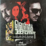 Velli Thirai Movie Poster - Tamil Movie Songs