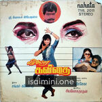 Vizhiyora Kavithai Movie Poster - Tamil Movie Songs