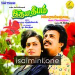 Idhaya Deepam movie poster
