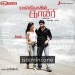 Moscowin Kavery movie poster