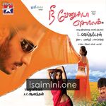 Nee Venunda Chellam movie poster