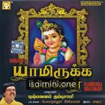 Yamirukka Bayamen Murugan movie poster