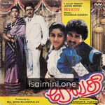 Revathi movie poster