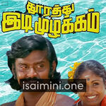 Doorathu Idi Muzhakkam movie poster