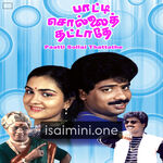 Paatti Sollai Thattathe movie poster